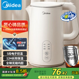 美的（Midea）电热水壶煮水壶0涂层烧水壶 食品304不锈钢 长效保温 1500W快速加热1.5升 SH15X301