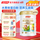 汤臣倍健蛋白质粉水果味600g 补充营养3岁以上儿童青少年学生蛋白质粉 儿童蛋白粉600g*1罐