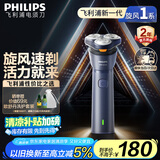 飞利浦（PHILIPS）【周杰伦同款】电动剃须刀新一代旋风1系刮胡刀 风驰切剃3D浮动刀头 生日礼物送老公 国家补贴