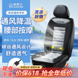 COMFIER夏季汽车通风坐垫通用吹风坐垫车载凉垫智能冷暖新能源按摩座垫 【2502 USB款12V/24V】通风按摩