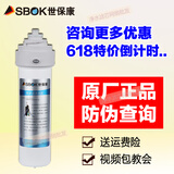 世保康【618狂欢倒计时】净水器滤芯YJB2000新款配件SUFSJF/SJKSR60正品 蓝色-SJK-颗粒微渗透滤芯