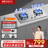 帅康（Sacon）燃气灶 4.8kW大火力猛火灶 煤气灶双灶双眼灶 家用嵌入式台式两用灶具 液化气灶JZY-E5-71G