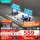 华帝（VATTI）【液化气商品】国家补贴20%燃气灶家用嵌入式不锈钢面板4.5kW猛火煤气灶双灶台灶具i10063A 