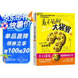 看不见的大猩猩 无处不在的6大错觉 湛庐图书