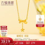 六福珠宝 足金蝶恋兰姿黄金项链女款蝴蝶套链 计价 HXG30086 约4.28克