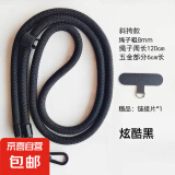 手机挂绳斜挎可背防盗绳手腕挂脖绳子防丢防掉神器旅游防偷手机壳链男款女结实高端手机链手机绳 经典黑