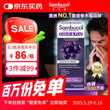 sambucol善倍康接骨木莓糖浆120ml 黑接骨木  2岁以上 澳洲小黑果