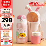 膳魔师保温杯小学生儿童开学必备吸管杯女士水壶含杯套550ml粉兔