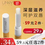 悠宜（unny club）初心凝润唇膏4g小白管滋润保湿补水打底男女士通用送女士