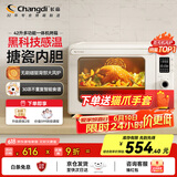长帝（changdi）【国家补贴】【厨房好物】家用风炉电烤箱42升大容量智能菜单多功能炸烤一体机搪瓷内胆猫小易pro