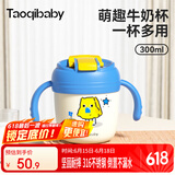 taoqibaby儿童重力球牛奶杯吸管杯喝奶杯带刻度可加热宝宝不锈钢水杯学饮杯