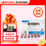 [沃华] 心可舒片0.31g*96片/盒