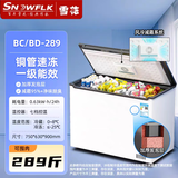 雪花铜管冰柜商用大容量家用冷冻冷藏两用卧式单温双温冷冻小型冰箱大冰柜 雅白色BD/BC【铜管+一级能效】 165L