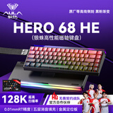 狼蛛（AULA）HERO 68HE磁轴键盘RT电竞游戏客制化机械有线RGB灯效五层填充网页驱动无畏契约8K回报率家用办公 等高线侧刻【海皇磁轴】红黑渐变