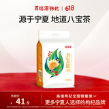 百瑞源枸杞 宁夏八宝茶600g（40g*15袋） 南北干货特产八宝茶菊花味