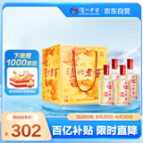 泸州老窖 六年窖头曲 浓香型白酒 52度500ml*4瓶整箱装 凤鸣祥瑞礼盒 