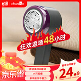 初舍（CHUSHE）去毛球器大衣毛球修剪器衣服起球打除吸刮黏剃毛球器粘毛器充电式