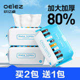 欧亿姿（oeiez） 洗脸巾一次性毛巾女抽取式卸妆棉家用擦脸巾洗面巾纸洁面美容巾 常规款 100抽 【亲肤柔软】-平纹