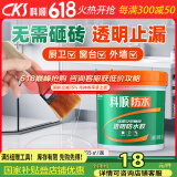 科顺（CKS）透明防水胶免砸砖防水涂料卫生间窗台外墙补漏材料隐形堵漏胶1KG