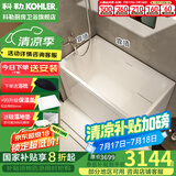科勒（KOHLER）独立式亚克力浴缸玲纳内外式排水家用浴缸深泡式浴缸带座椅 26760T-L-0左角位1200mm1.2m