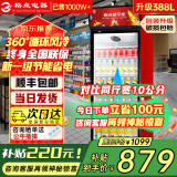 格点大容量饮料柜商用冰柜直冷藏展示柜酒水柜纯风冷无霜保鲜柜超市玻璃门冰箱立式啤酒柜 大单门下机组风冷 前吹风除雾尊享款