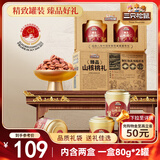 三只松鼠精品高端山核桃仁礼盒320g/4罐 坚果炒货零食礼包 团购送礼