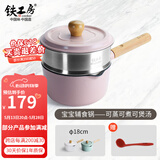 铁工房铸铁珐琅锅18cm搪瓷锅汤锅宝宝婴儿辅食锅煮粥泡面煮奶锅带蒸屉 魔芋粉-亮光面（带蒸屉） 18cm