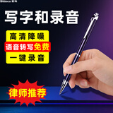 新科（Shinco）智能录音笔大容量AI录音器 专业高清降噪录音设备 录音转文字翻译V-09 pro 32G