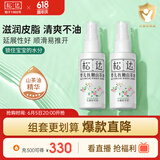松达婴儿抚触山茶油新生儿按摩油宝宝护肤润肤50ml*2