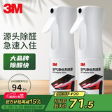 3M 甲醛清除剂新车新房家具除味去甲醛喷剂非光触媒高效活性炭除醛
