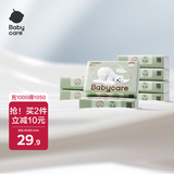 babycare婴儿云柔巾超柔软面巾纸纸巾熊柔巾清洁保湿抽纸乳霜纸 80抽*8包