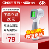 可孚 体温计医用温度计双探头体温枪电子额温枪体温表水温奶温测温仪