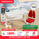 护童（Totguard）儿童学习桌椅小学生可升降书桌写字桌椅套装【超大桌面】电脑桌 启梦1.2米P1桌+低书架+G5_红