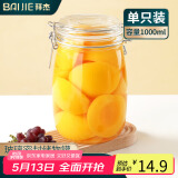 拜杰储物罐玻璃密封罐子玻璃瓶茶叶蜂蜜柠檬百香果密封罐1000ml罐头瓶