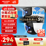 HIKVISION海康威视无线双摄像头家用WiFi云台360度无死角全彩夜视800万手机远程AI人形侦测球机2Q144MW