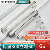 固特（GUTE）柜门拉手现代简约橱柜衣柜子加长门把手抽屉家用五金拉手 拉丝钢 -128孔距