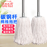 美家生活 钢杆棉线拖把 杆长115cm共1拖头 商用地拖尘推保洁一拖净