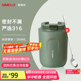 SIMELO施美乐便携咖啡杯女保温杯男316不锈钢随手便携水杯女大肚杯 抹茶拿铁(杯身磨砂) 380ml