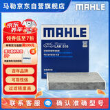 马勒（MAHLE）带炭PM2.5空调滤芯LAK516(凯美瑞18前卡罗拉雷凌锐志RAV4威驰致炫
