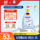 哈罗闪（sanosan）婴幼儿润肤乳200ml【0-12岁】身体乳宝宝润肤霜温和清爽保湿