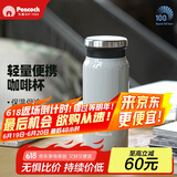 孔雀（Peacock）保温杯 便携潮流咖啡杯不锈钢水杯学生保冷杯子礼物