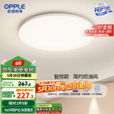 欧普（OPPLE）24瓦吸顶灯客厅卧室灯智控快装LED灯饰简约风10㎡包安装 冰玉III