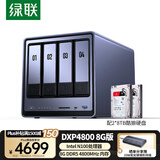 绿联私有云DXP4800 8G版16T四盘位NAS网络存储个人云硬盘家庭服务器 AI相册 手机平板扩容适用iPhone16