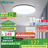 雷士（NVC）LED吸顶灯现代简约卧室书房过道阳台IP40照明包安装 如雪黑36W 