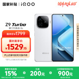 vivoiQOO Z9 Turbo【国家补贴】12GB+256GB 星芒白第三代骁龙8s独显芯片Turbo 6000mAh电池 电竞手机