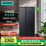 西门子（SIEMENS）502升对开门双开门变频家用大容量电冰箱  超薄机身 风冷无霜 精细分储 曜钢黑 支持国家补贴 KA95V2138C