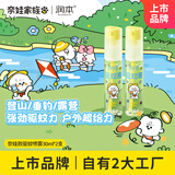 润本（RUNBEN）驱蚊液驱蚊喷雾 30ml*2 （奈娃家族）户外便携驱蚊水20%派卡瑞丁