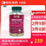 荷柏瑞（Holland&Barrett）多种维生素片成人中老年补充矿物质提高免疫力英国进口 (女士型)90粒/瓶