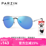 帕森（PARZIN） 偏光太阳镜男 经典飞行框蛤蟆镜遮阳防晒开车驾驶专用墨镜 银框反光膜天蓝片（PZ8023）