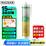 瓦克（WACKER）DA防霉玻璃胶厨卫专用密封胶防水美容胶中性马桶封边硅胶白色1支 
